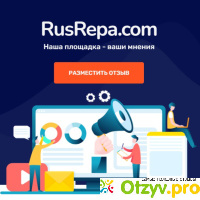 Rusrepa.com отзывы