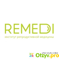 Институт репродуктивной медицины Remedi москва отзывы