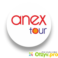Anex tour отзывы