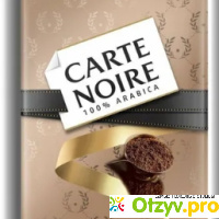 Кофе молотый Carte Noire Crema Delice отзывы