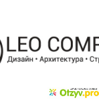Студия дизайнерских и архитектурных решений Leo company отзывы