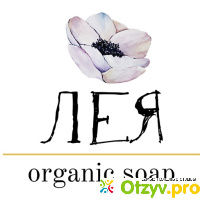 Leya organic soap отзывы