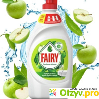 Средство для мытья посуды Fairy с запахом яблока отзывы