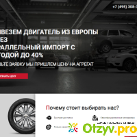 Autobasic.ru отзывы
