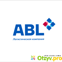 Логистическая компания «ABL» отзывы