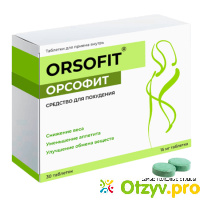 Орсофит капсулы для похудения отзывы