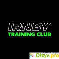 IRNBY TRAINING CLUB отзывы