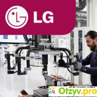 Работа в Польше на заводе LG CHEM отзывы о работе отзывы
