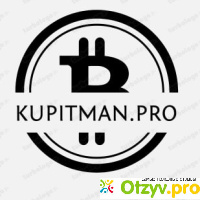 Kupitman.pro - Обменник криптовалют онлайн отзывы