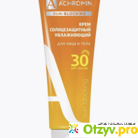 Achromin Крем солнцезащитный  для лица и тела SPF 30 отзывы