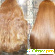 Ламинирование волос - Ламинирование и глазирование волос - Фото 335