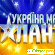 Шоу Украина имеет талант - ТВ-передачи - Фото 2909