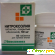 Нитроксолин - Антибактериальные и противогрибковые препараты - Фото 22942