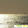 черное море - Курорты и экскурсии - Фото 51240