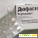 Гормональный контрацептив Дюфастон - Гормональные препараты - Фото 53287