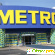 Гипермаркет метро - Торговые центры и гипермаркеты - Фото 81261