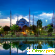 Время в стамбуле - Курорты и экскурсии - Фото 92970