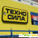Техносила интернет магазин смоленск - Разное (видео) - Фото 100659