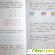 Книга для тех кто любит математику 2 класс - Учебные тетради - Фото 105194