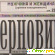 Черновик - Разное (газеты) - Фото 109504