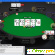 PokerStars.com - игра Покер онлайн - Игровые сайты - Фото 111921