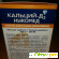 Жевательные таблетки Кальций Д3 никомед - Витамины и микроэлементы - Фото 110233