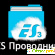 Диспетчер файлов на андроид ES Проводник - Программы для Android - Фото 132880
