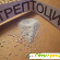 настойка прополиса + стрептоцид - средство для лечения порезов - Антисептики и дезинфицирующие средства - Фото 137371