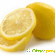 Лимон -  - Фото 184914