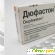 Гормональные таблетки Solvay Pharma Дюфастон -  - Фото 160706