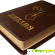 библия -  - Фото 190646