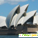 Сиднейская опера -  - Фото 228640