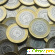 Цены юбилейных монет 10 рублей -  - Фото 314788