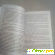 Книга  Дзен в искусстве написания книг -  - Фото 375437