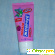 Зубная паста лечебно-профилактическая Новый жемчуг для детей малина -  - Фото 408747