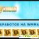 Wmmail.ru отзывы о заработке -  - Фото 416855