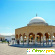 Монастир тунис отзывы туристов -  - Фото 469401