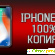 Копия Айфон 10 (iPhone X) -  - Фото 492563