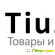 Tiu ru интернет магазин отзывы -  - Фото 521574