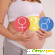 На каком сроке беременности можно узнать пол ребенка -  - Фото 546223