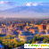 Ереван отзывы туристов 2017 -  - Фото 596601