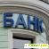 Российский финансовый банк отзывы -  - Фото 624573