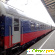 Поезд москва париж отзывы -  - Фото 620124