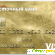 Кредитная карта просто восточный банк отзывы -  - Фото 621123