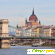 Будапешт отзывы туристов -  - Фото 631628