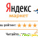 Яндекс маркет отзывы о магазинах -  - Фото 642945