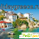 www.holidaygreece.ru - Аренда недвижимости в Греции -  - Фото 660201