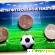 Монеты и купюра в честь ЧМ по футболу -  - Фото 681982