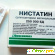 Нистатин таблетки: инструкция по применению, цена, отзывы, аналоги -  - Фото 727660