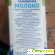 Молоко Славяночка 2,5% -  - Фото 736157